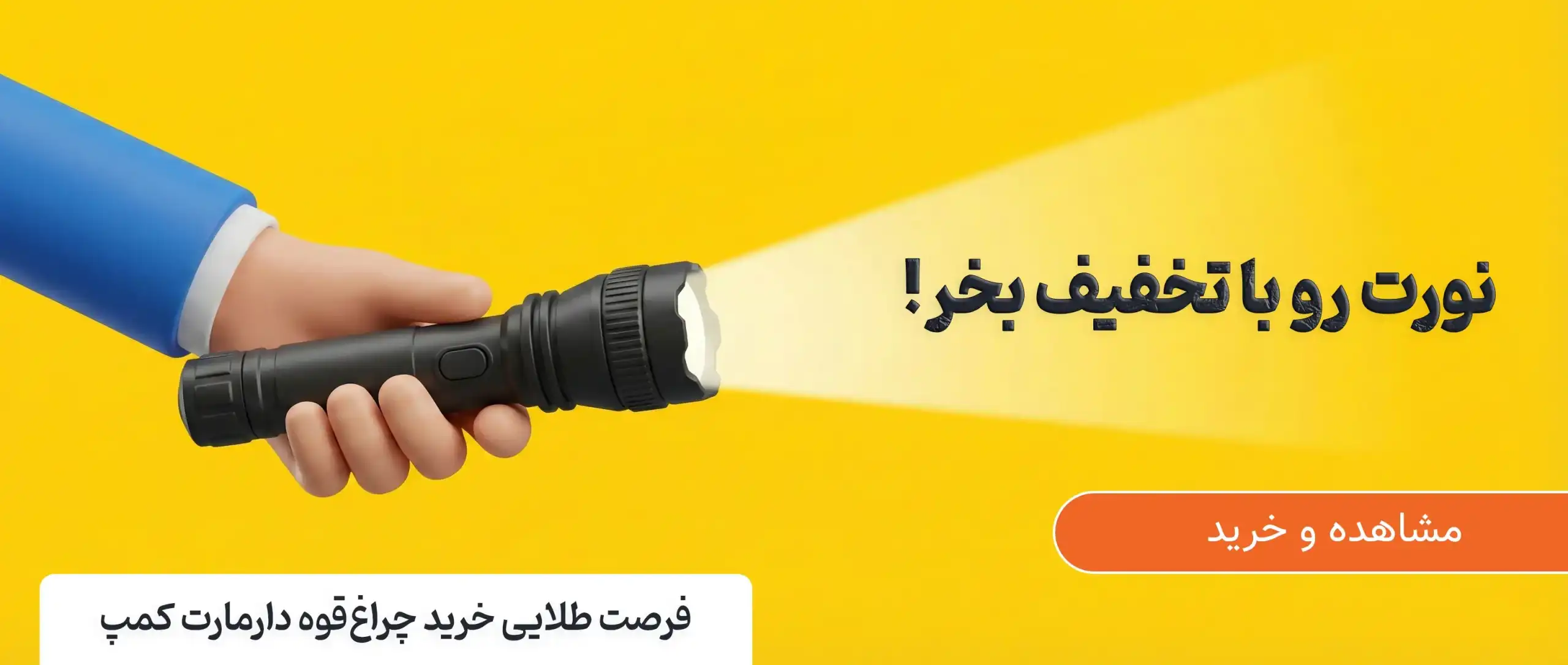 مقایسه و خرید قوی ترین چراغ قوه اسمال سان 14 خرید بهترین چراغ قوه پلیسی