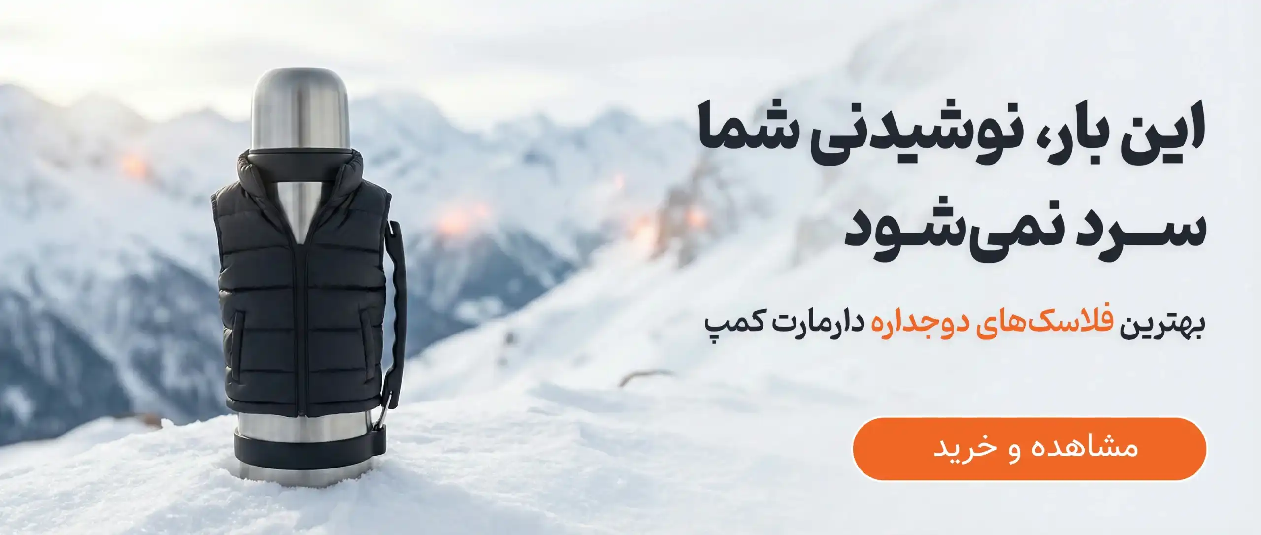 بهترین فلاسک کوهنوردی: همسفر گرم و سرد در هر ارتفاع 14 بهترین فلاسک کوهنوردی