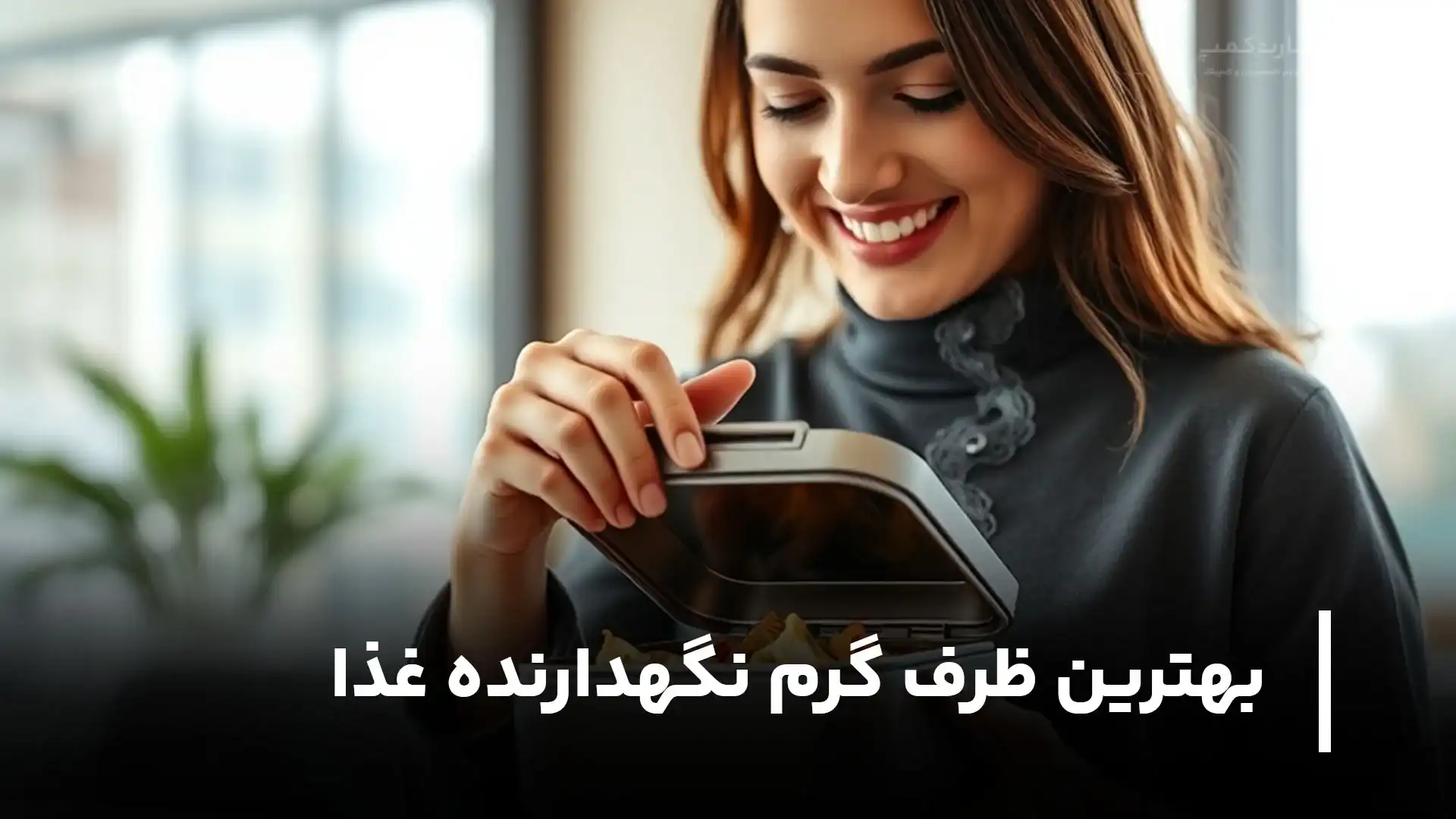 بهترین ظرف گرم نگهدارنده غذا