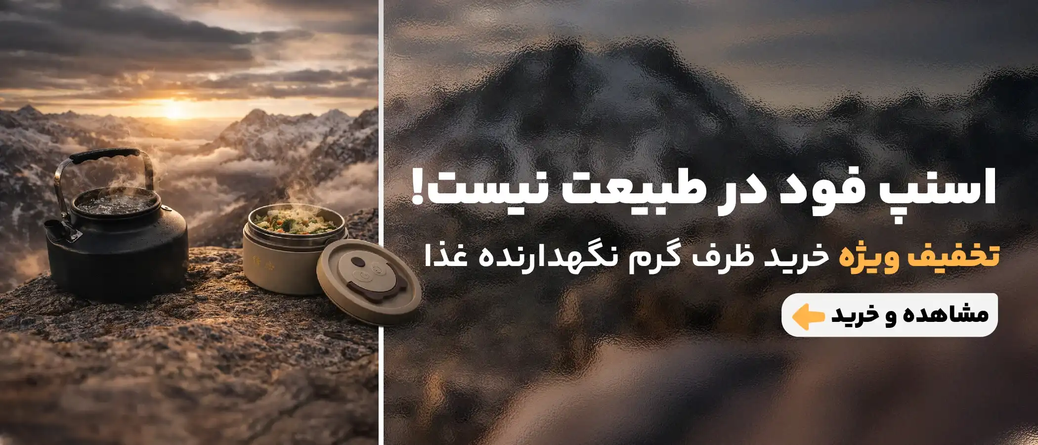 بهترین ظرف گرم نگهدارنده غذا برای سفر، کار و مدرسه 30 بهترین ظرف غذا کوهنوردی