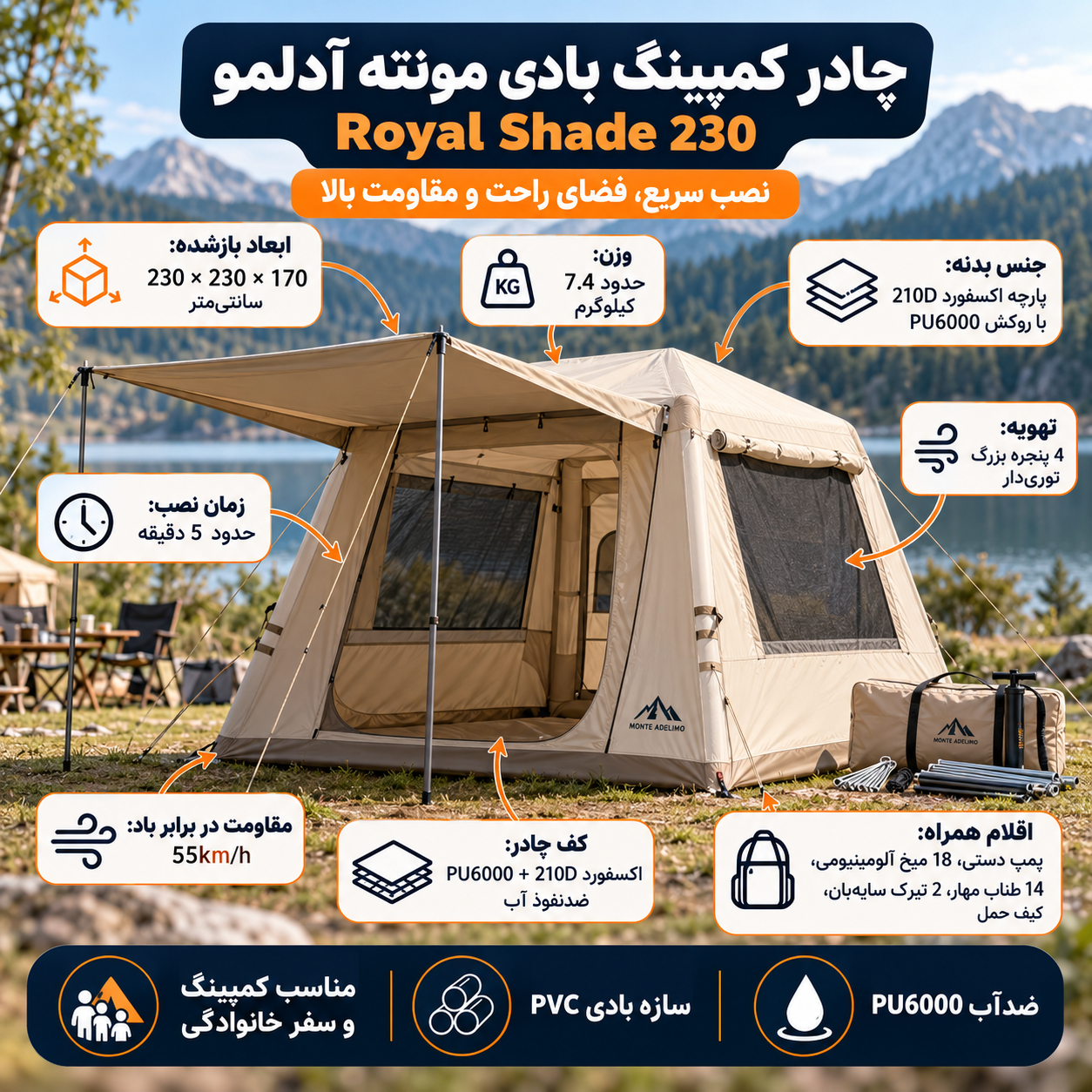 چادر کمپینگ بادی مونته آدلمو مدل Royal Shade 230 سایز 230×230×170 سانتیمتر 4 چادر کمپینگ بادی مونته آدلمو مدل Royal Shade 230 سایز 230×230×170 سانتیمتر