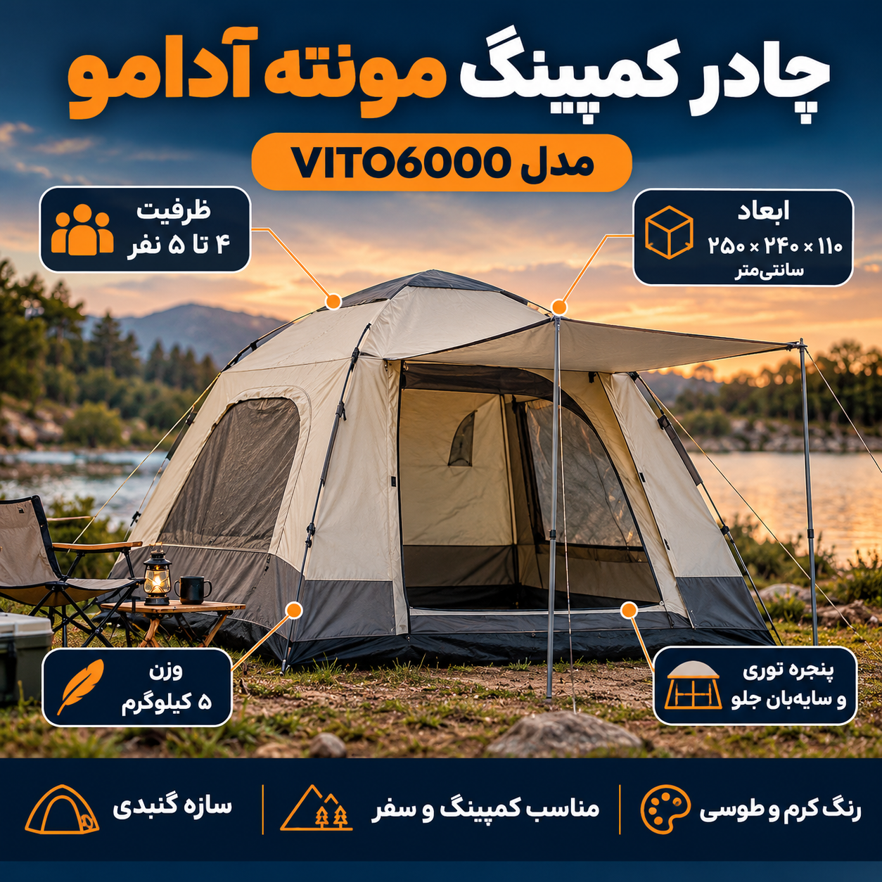 چادر کمپینگ مونته آدامو مدل VITO6000 5 چادر کمپینگ مونته آدامو مدل VITO6000