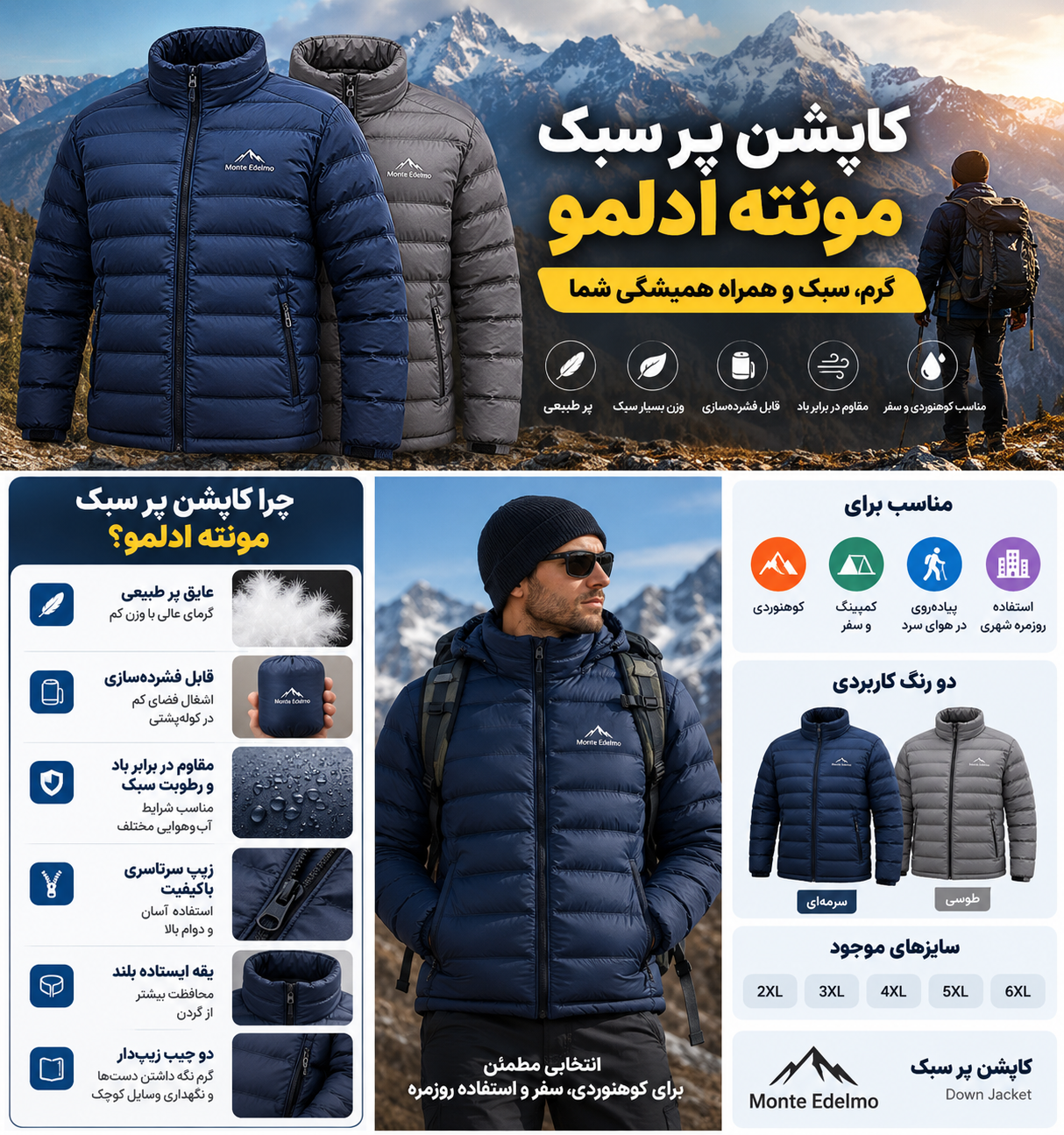 کاپشن پر سبک مونته ادلمو