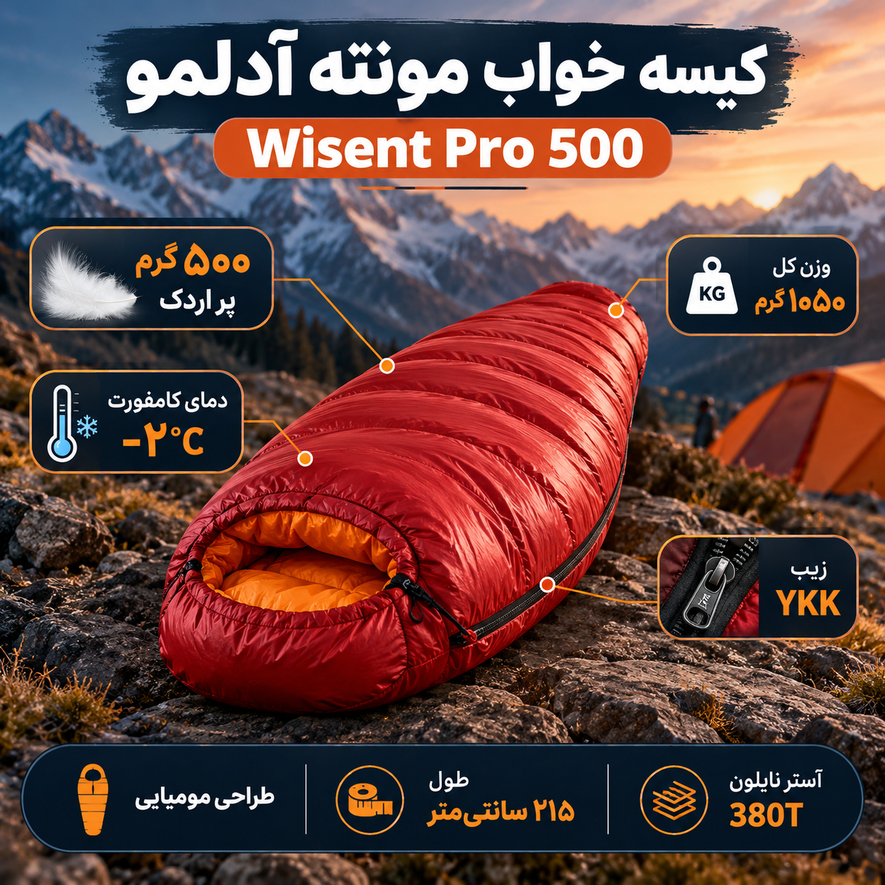 کیسه خواب پر مونته آدلمو مدل pro_500 5 کیسه خواب پر مونته آدلمو مدل pro_500